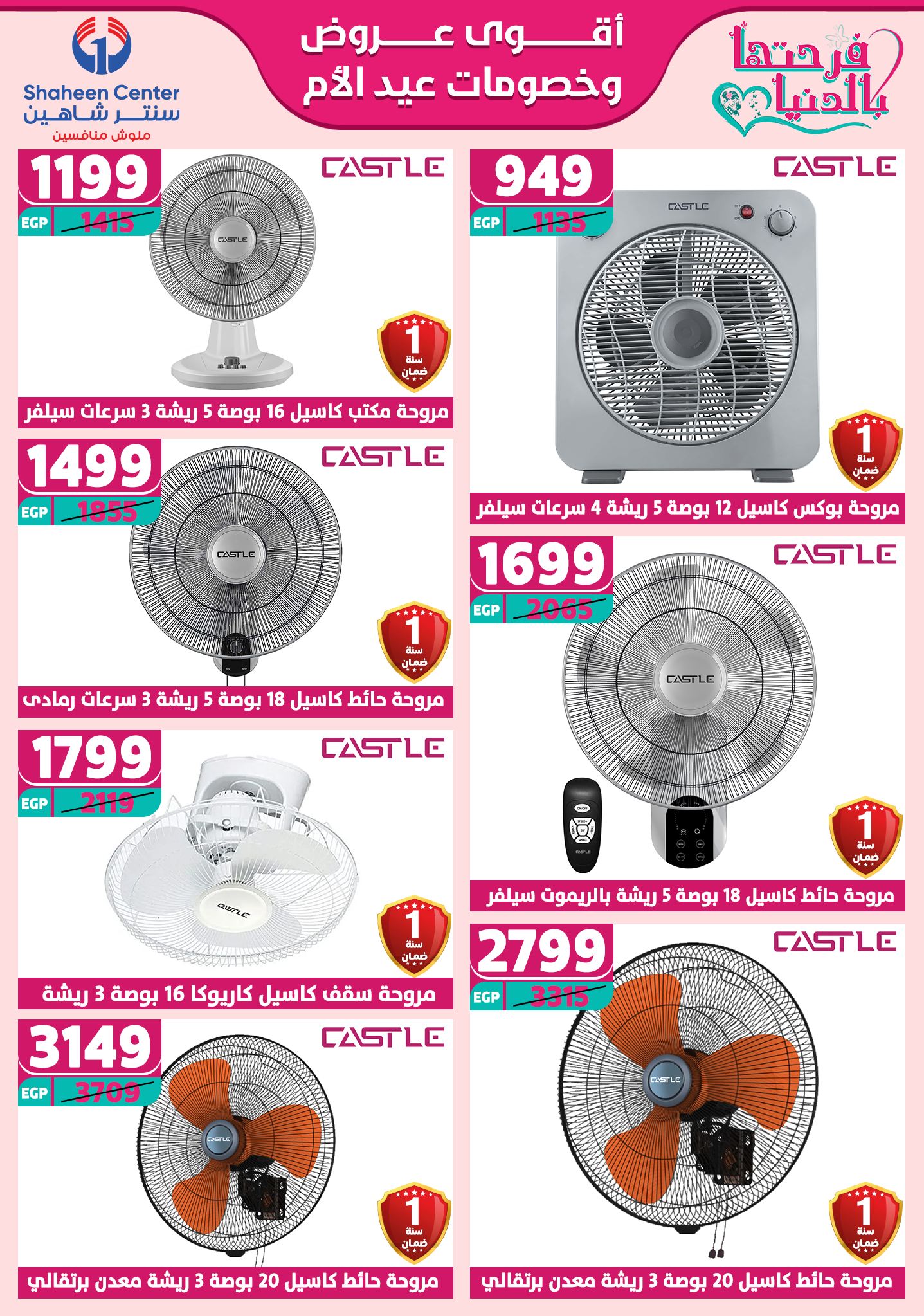 shaheen-center offers from 2mar to 20mar 2025 عروض سنتر شاهين من 2 مارس حتى 20 مارس 2025 صفحة رقم 146